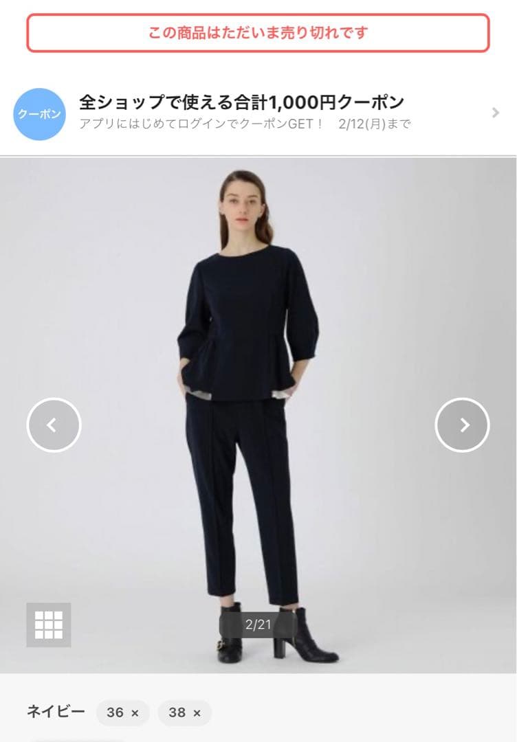 り*ん様 【新品】定価46200円 ブルーレーベルクレストブリッジ　セットアップ