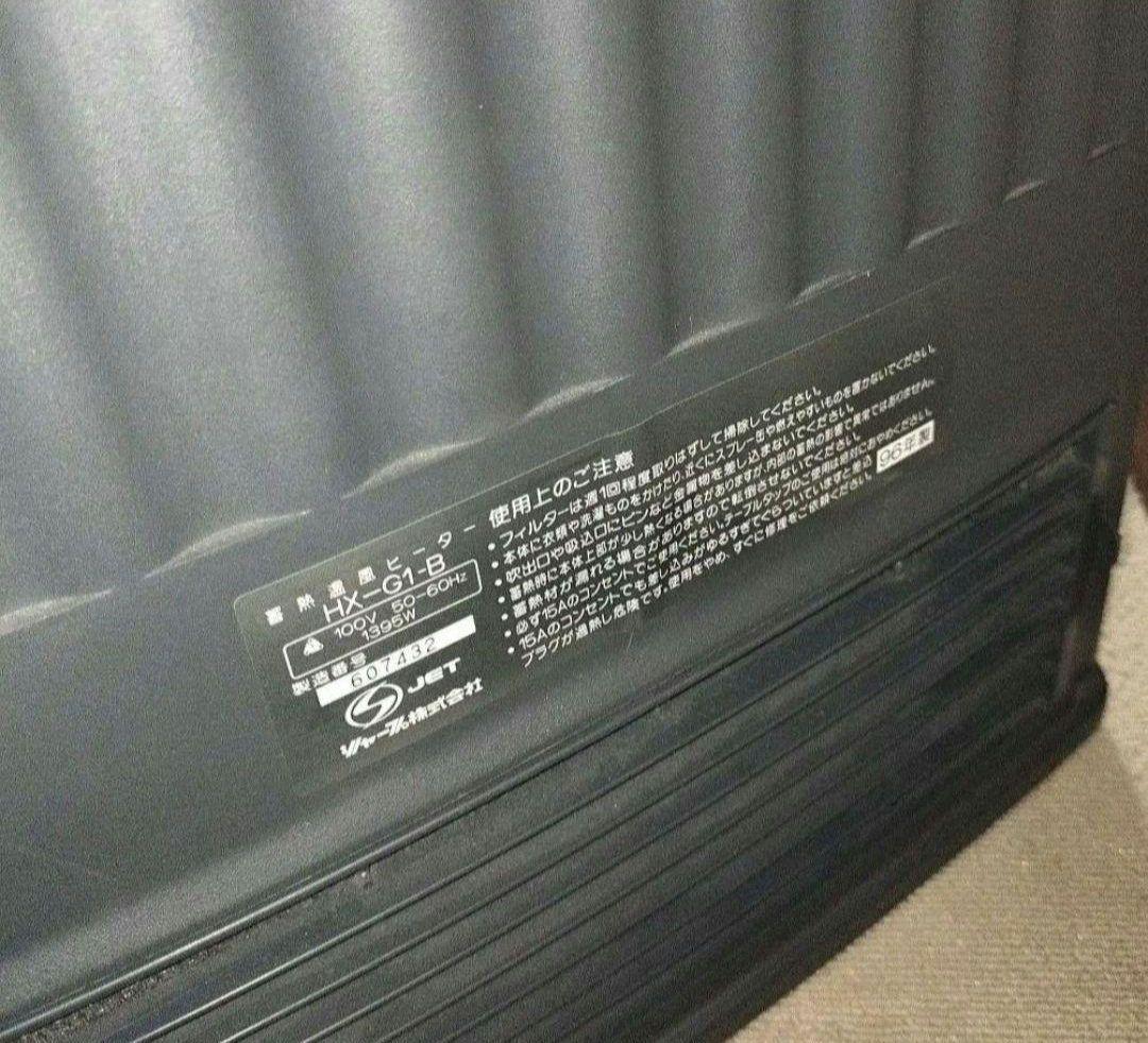 SHARP 蓄熱ファンヒーター 　ヒーター　暖房　シャープ　蓄熱　ファンヒーター