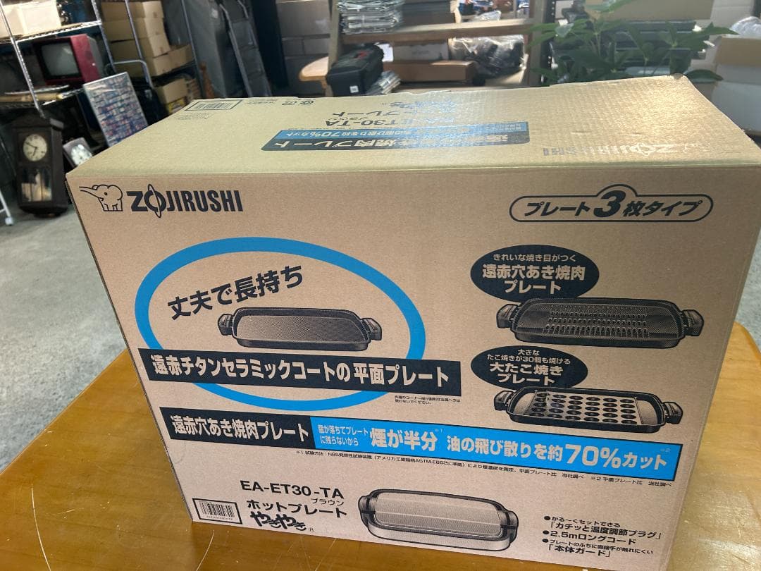 【新品未使用】象印 ホットプレート やきやき EA-ET30-TA 3枚プレート