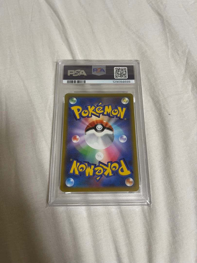 PSA10 ピカチュウVMAX #265 GEM MT 10 コロコロ