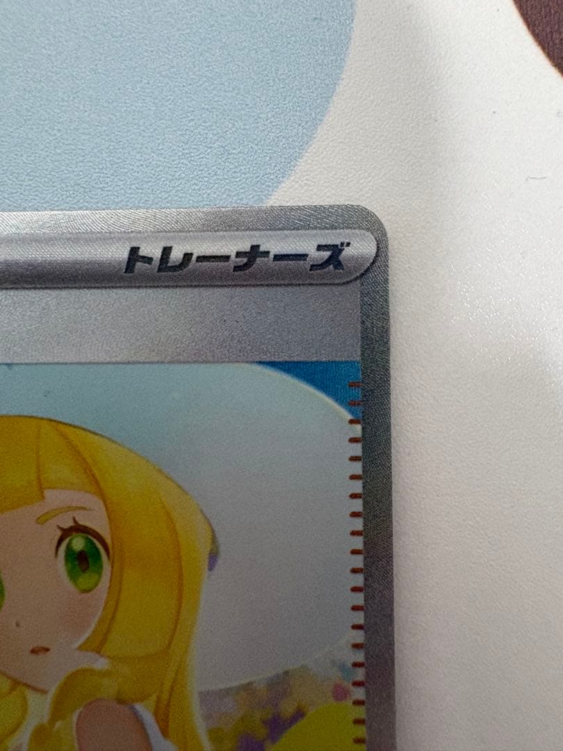 ゆ*う様 ポケモンカード リーリエの決心 メガサーナイトex SAR