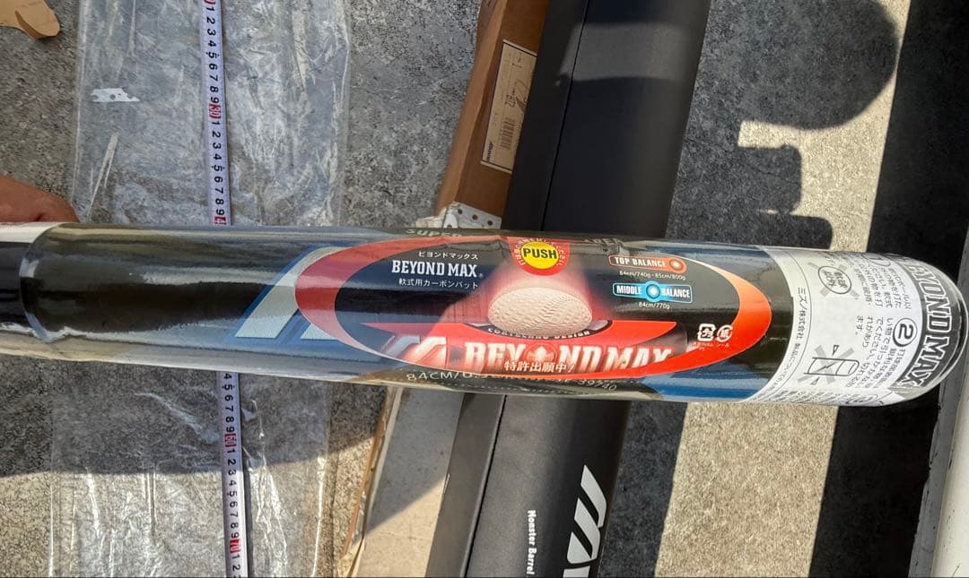 【新品未使用未開封】ミズノ　軟式バット　②