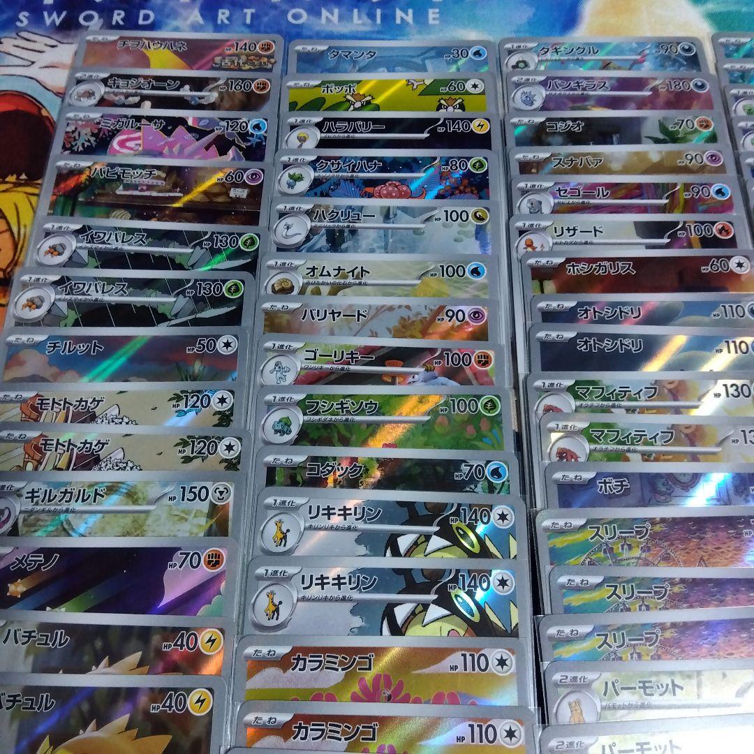 ポケモンカード　AR まとめ売り　78枚