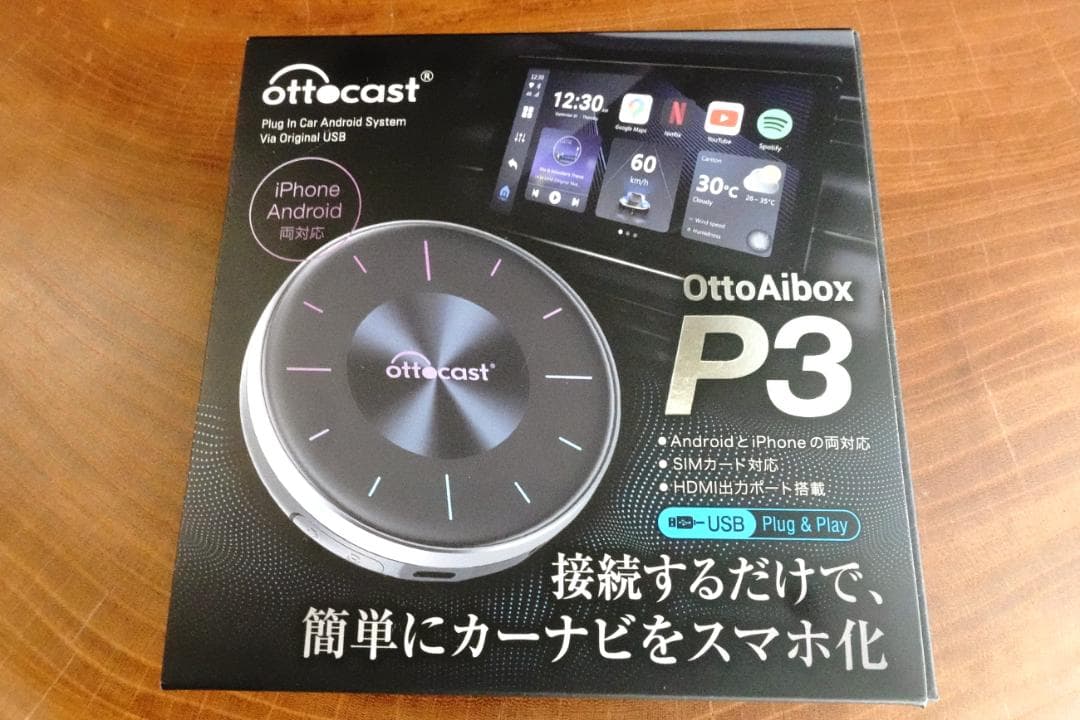 【公式】新品未使用 オットキャストOttocast OttoAibox P3新型