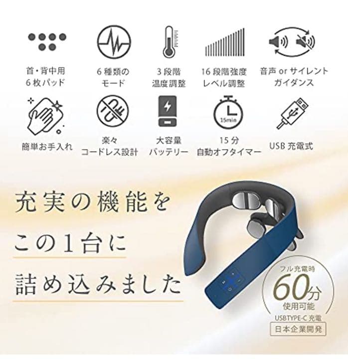 新品！NIPLUX NECK RELAX 株式会社日創プラス 首 ネック 肩