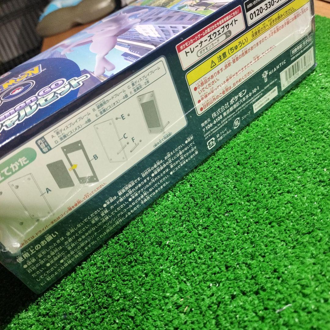 ポケモンgo スペシャルセット