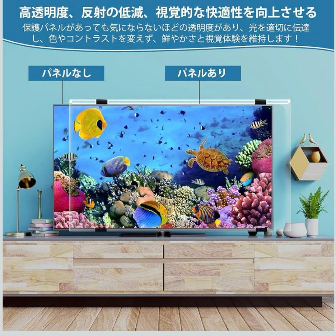 ✨大特価✨液晶テレビ保護パネル 65インチ テレビカバー アクリル製