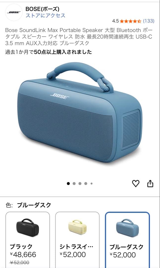 ❗️値下げ❗️Bose SoundLink Max Portable Speaker