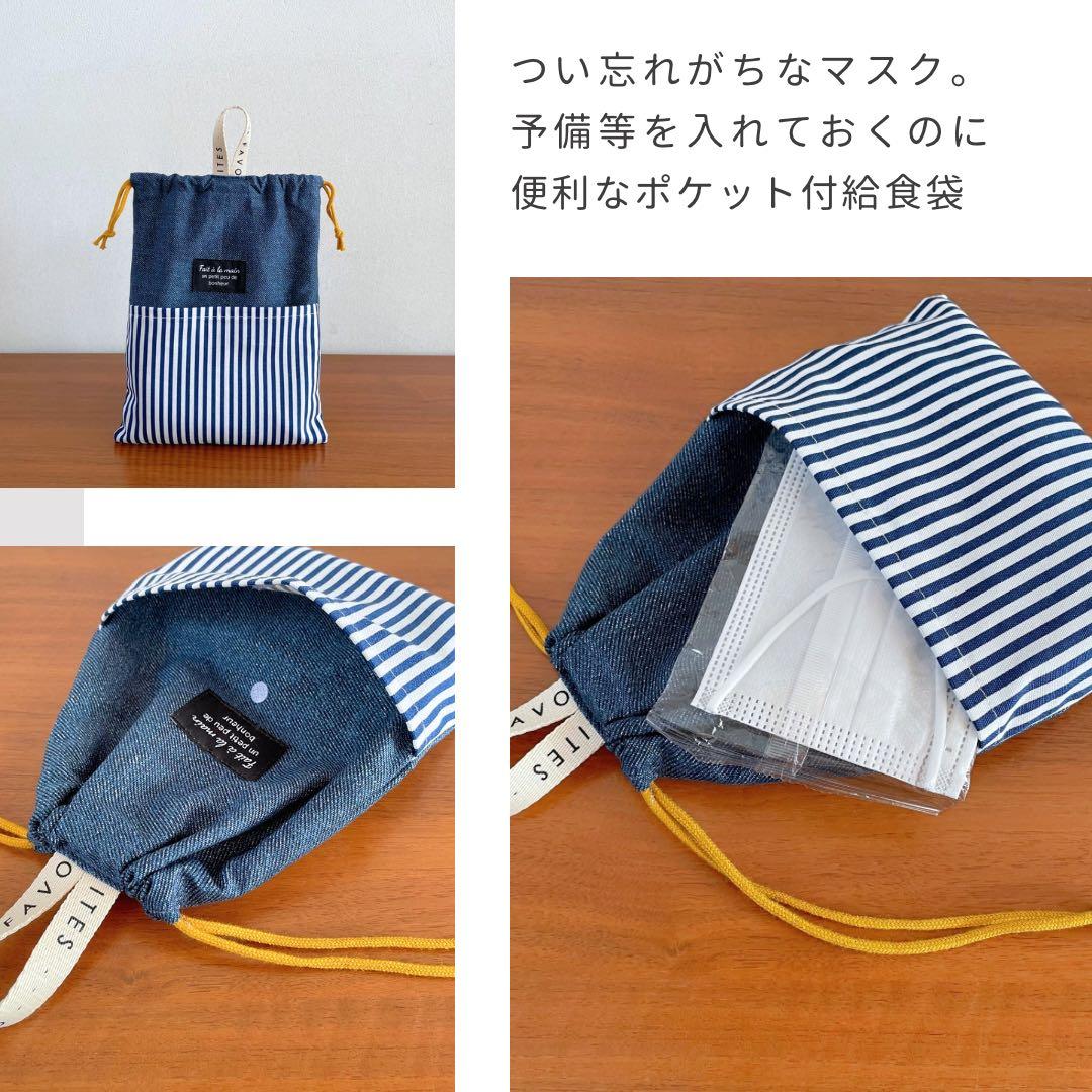 男の子　基本の入園入学5点セット　デニム×マスタード｜