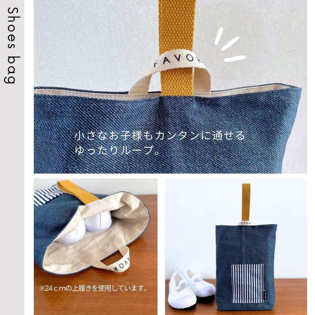 男の子　基本の入園入学5点セット　デニム×マスタード｜