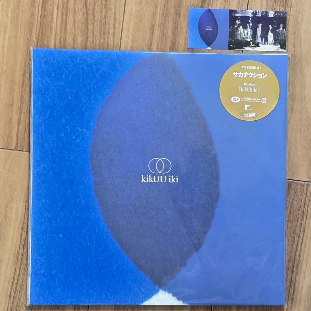 【新品】サカナクション kikUUiki 完全生産限定盤 LP レコード