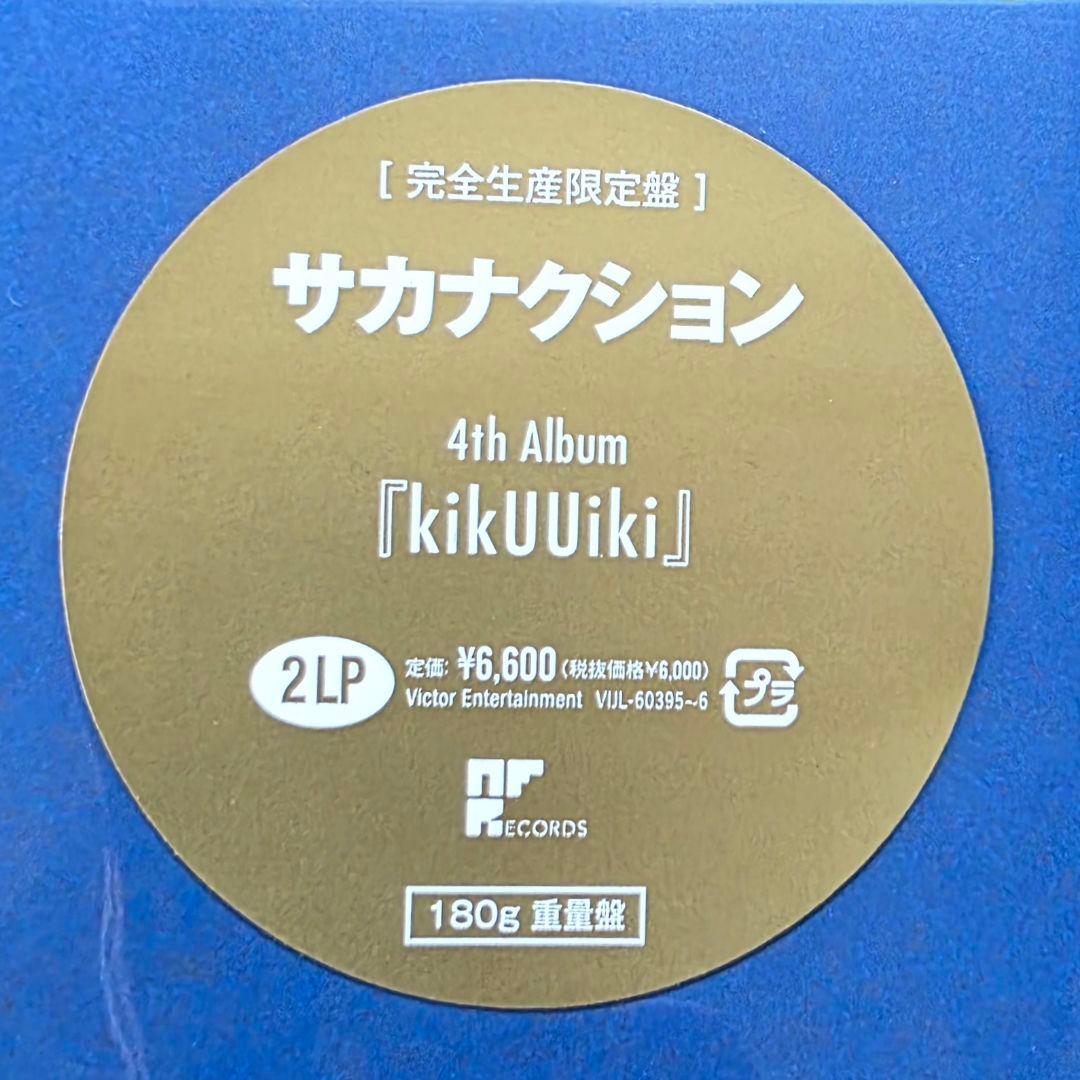 【新品】サカナクション kikUUiki 完全生産限定盤 LP レコード