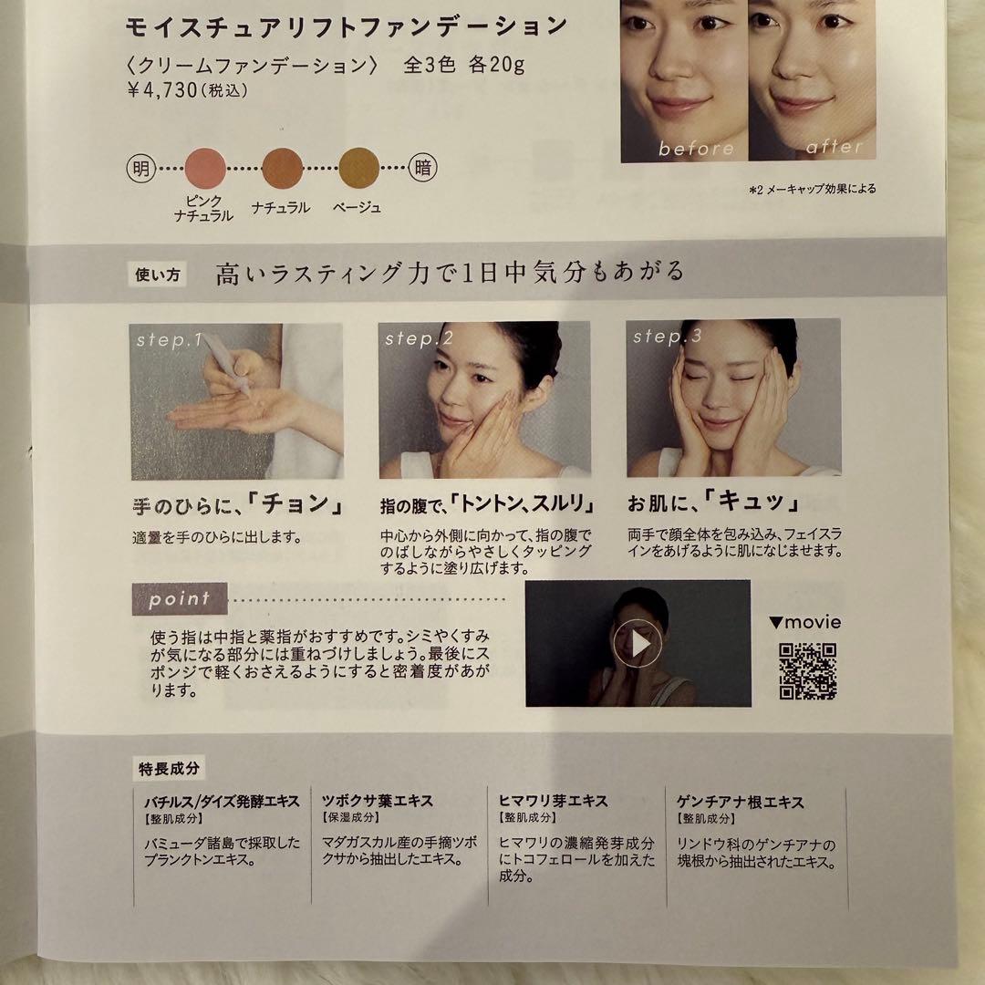 3本SET rafuna （ナチュラル）モイスチャリフトファンデーション 20g