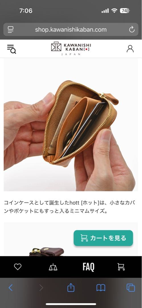 カワニシカバン　ホット　ミニ財布　小銭入れ