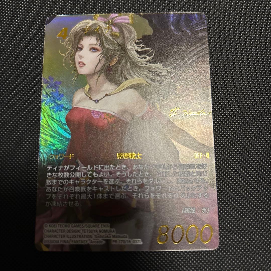 FFTCG ティナ　フルアートプレミアム　Foil 上位賞　金文字