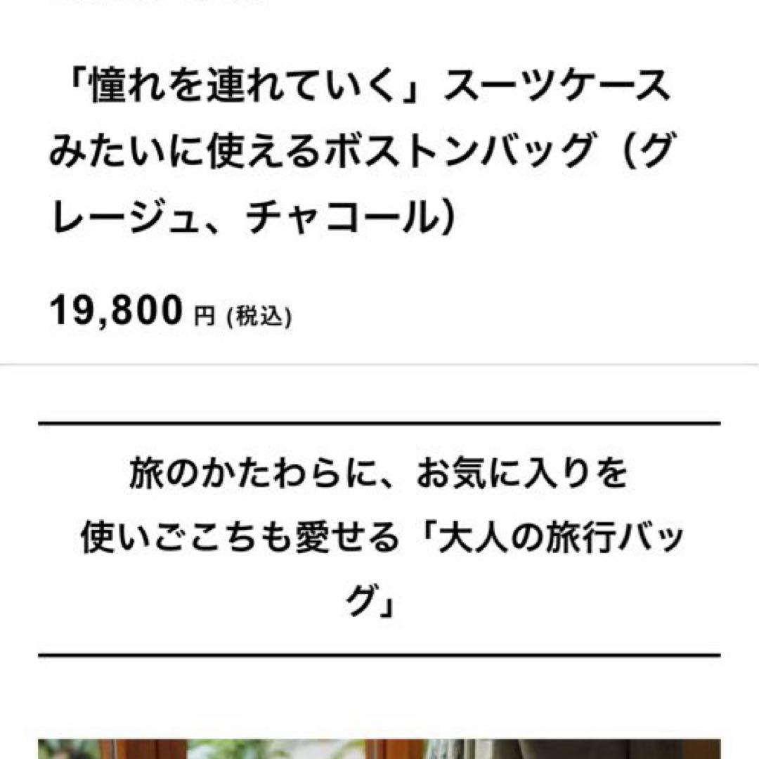 北欧暮らしの道具店　グレー ボストンバッグ 旅行用
