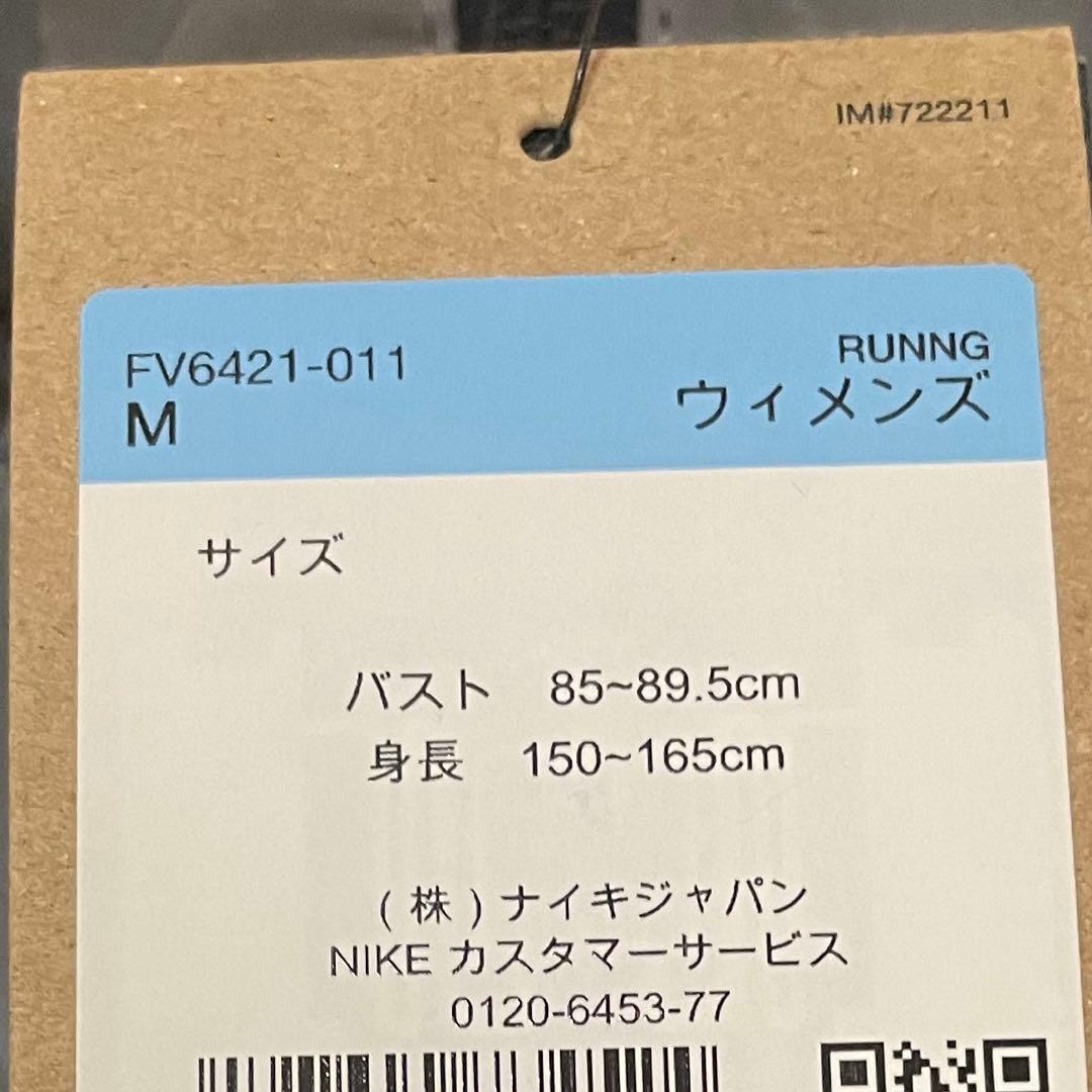 し*う様 【新品未使用】Nike リフレクティブ　ランニングジャケット