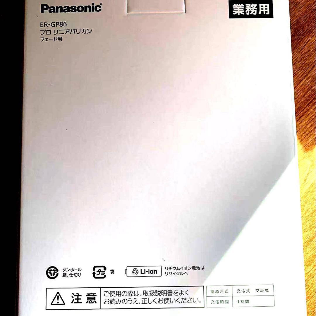 Panasonic ER-GP86 メンズシェーバー
