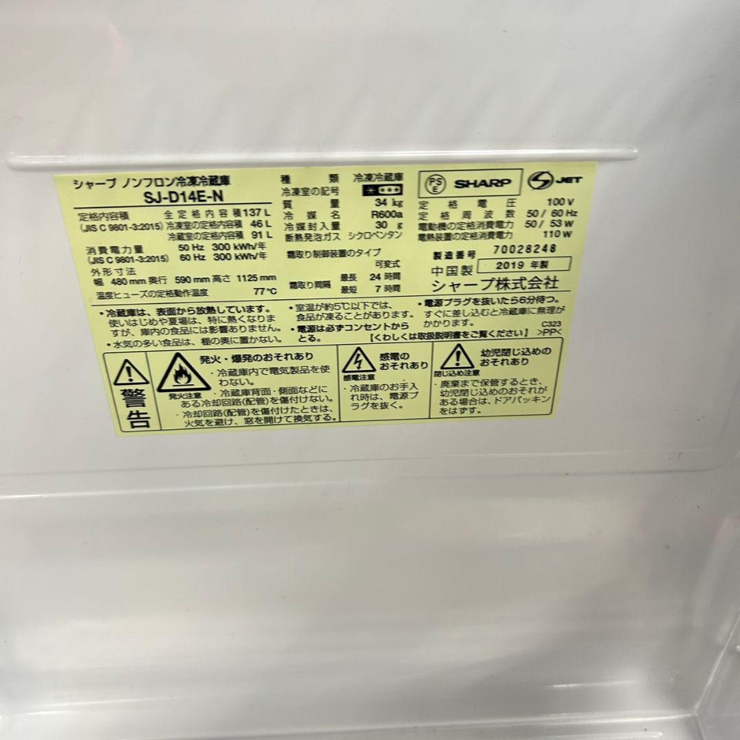 531SHARP　冷蔵庫　洗濯機　セット　小型　一人暮らし　レアカラー　おしゃれ