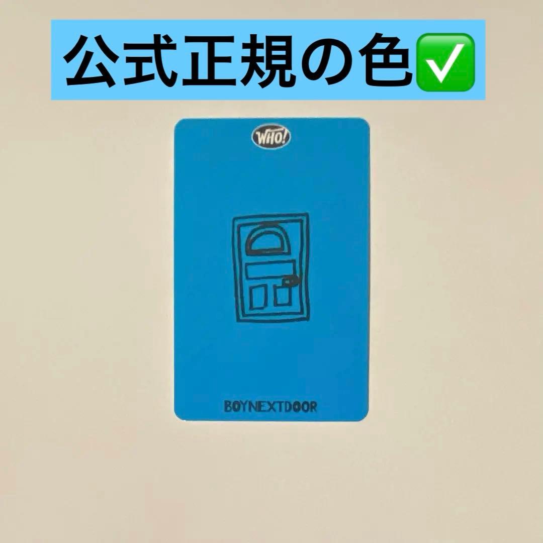 BOYNEXTDOOR Jaehyun ジェヒョン WHO サノク　トレカ