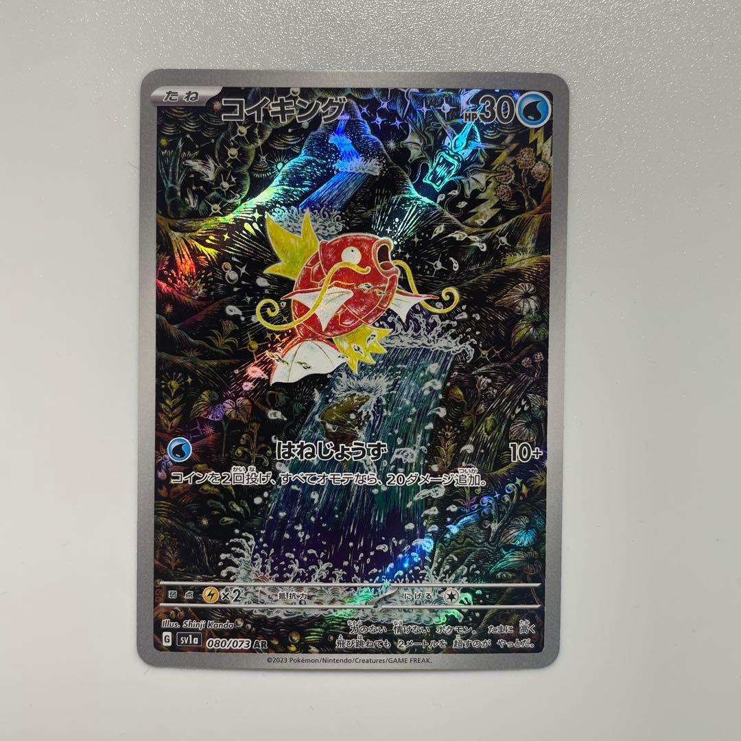 トリプレットビート AR コンプリート