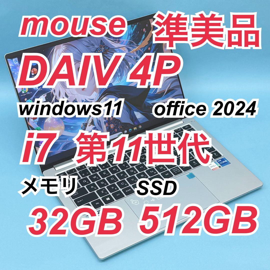 061準美品 32GB DAIV 4P i7 第11世代 office2024