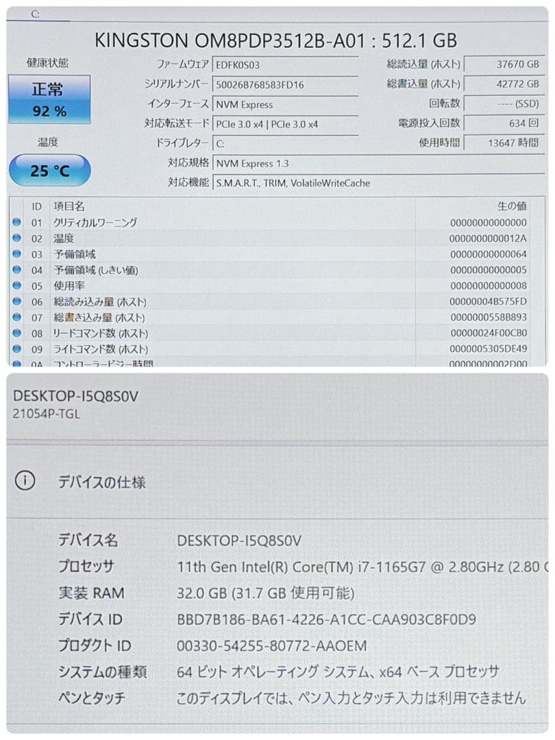 061準美品 32GB DAIV 4P i7 第11世代 office2024