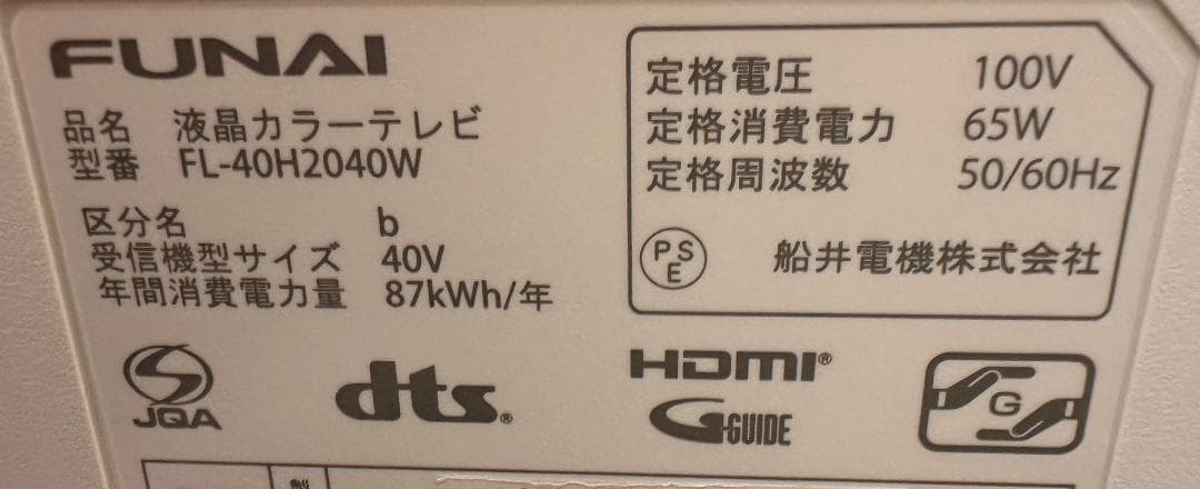 funai フナイ 40型 テレビ FL-40H2040　訳ありが映り綺麗！