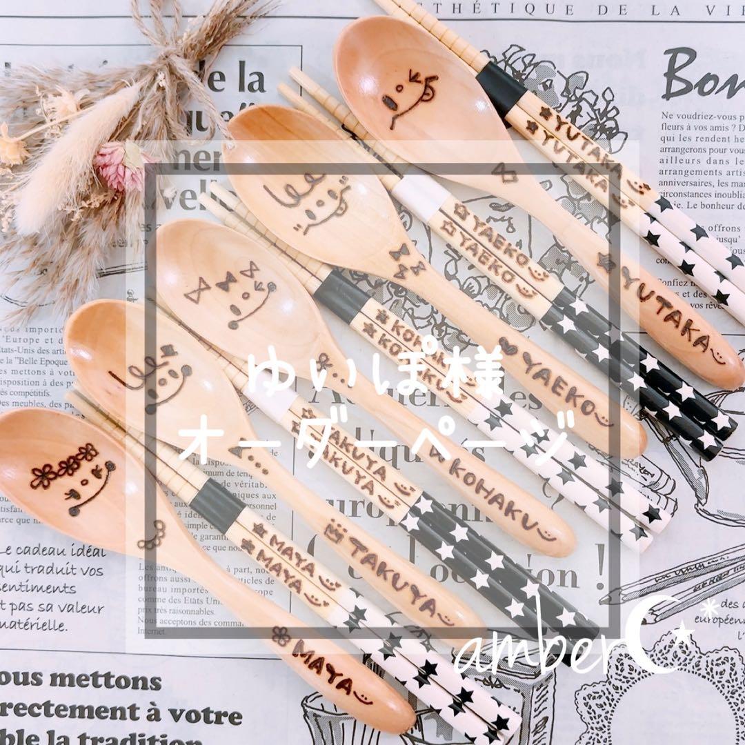 ▼ ゆいぽページ△