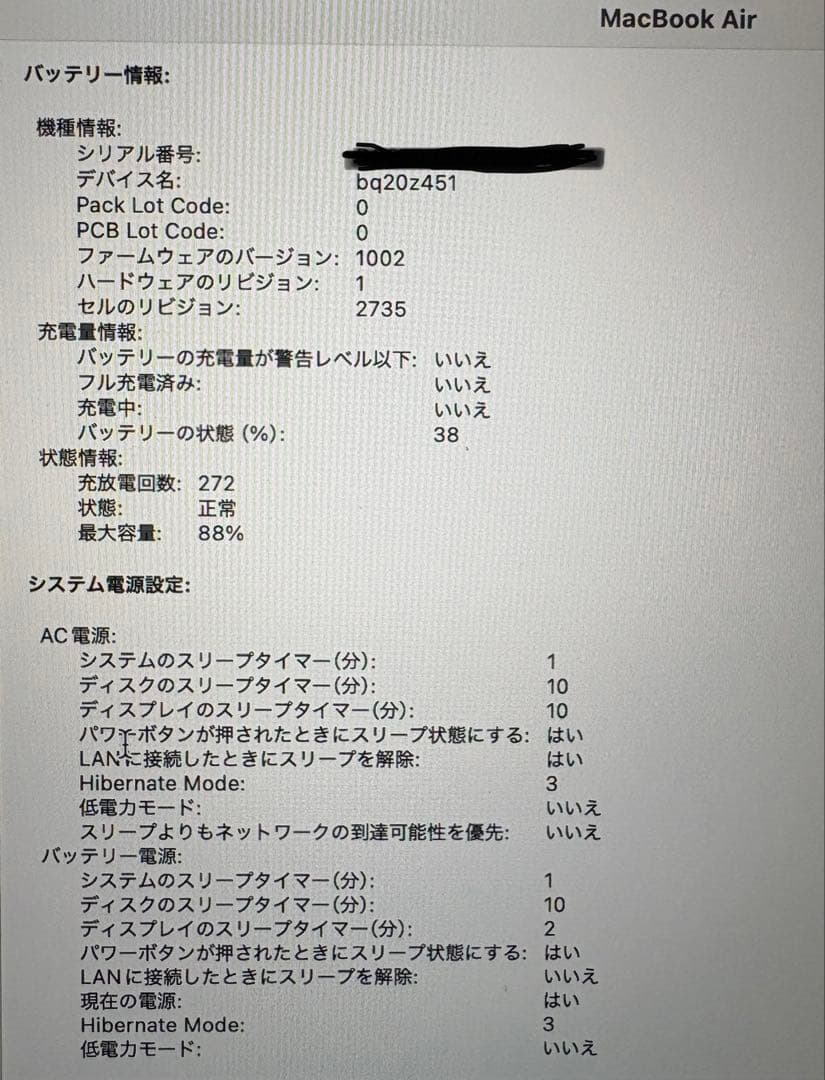 MacBook本体 MacBook Air m1 RAM8gb SSD512gb