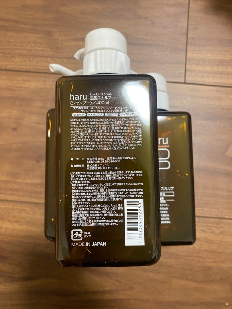 ak haru シャンプー 400ml 3本セット