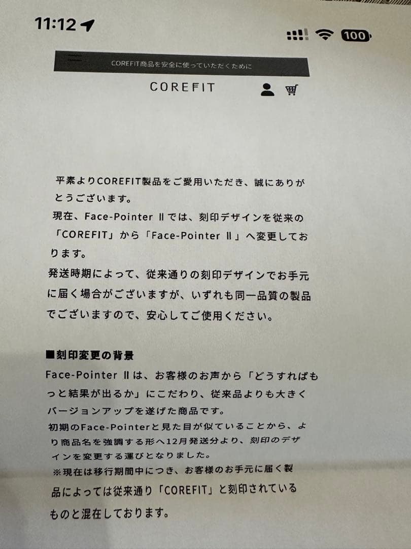 正規品　Face Pointer II ティーブレッド　フェイスポインター