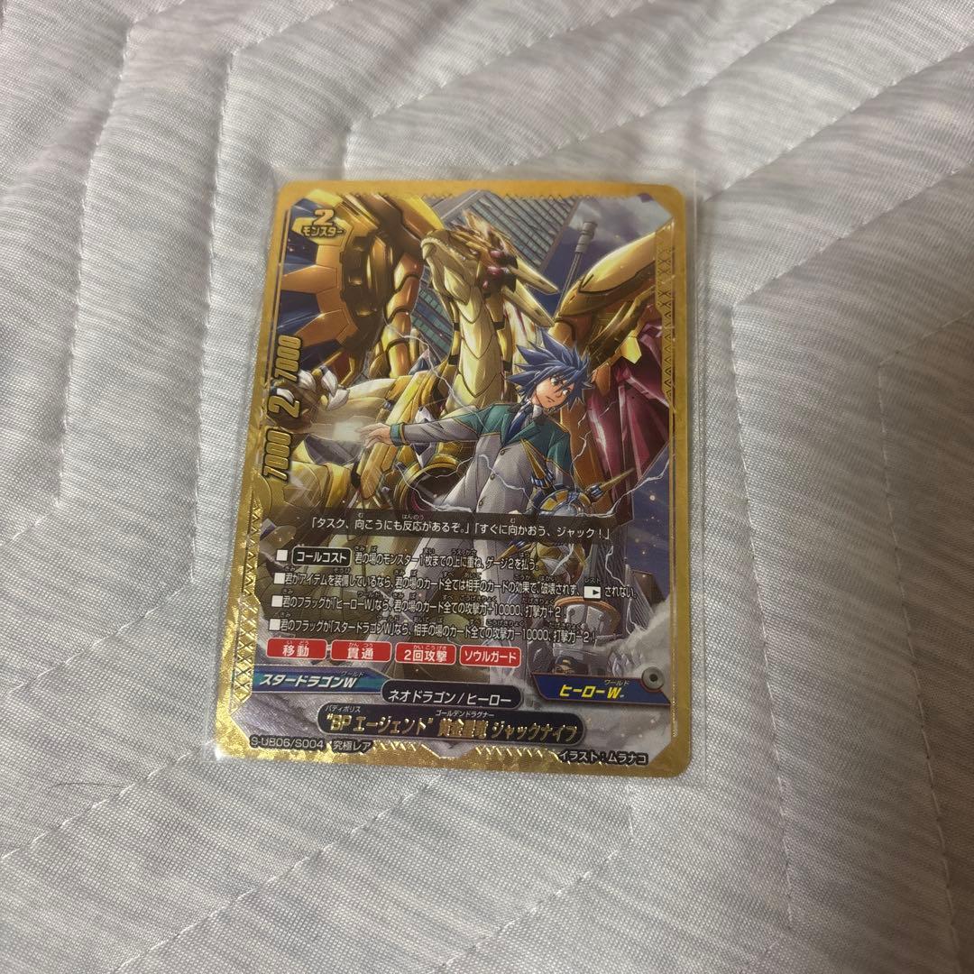 バディファイト BPエージェント 黄金星竜 ジャックナイフ 究極レア