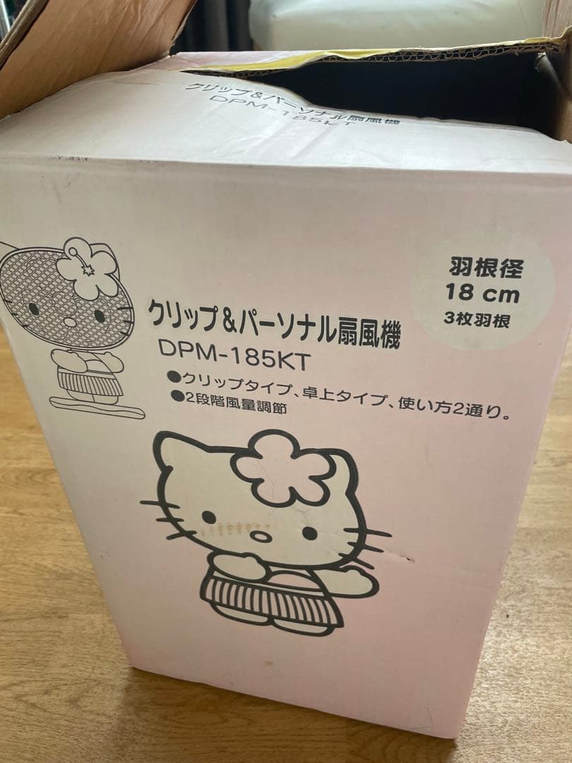日焼けハローキティ　扇風機　レア　2004年製 サンリオ　卓上扇風機