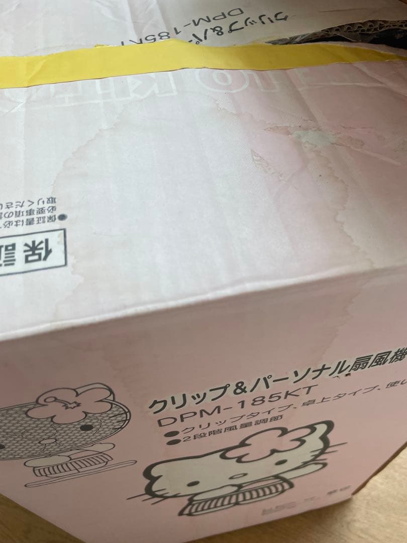 日焼けハローキティ　扇風機　レア　2004年製 サンリオ　卓上扇風機