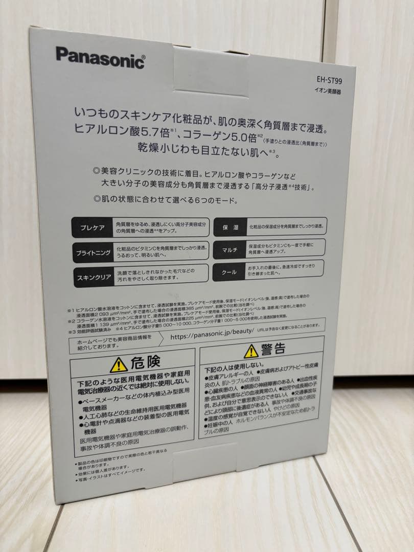 ★新品・未使用★パナソニック EH-ST99-N GOLD イオン美顔器