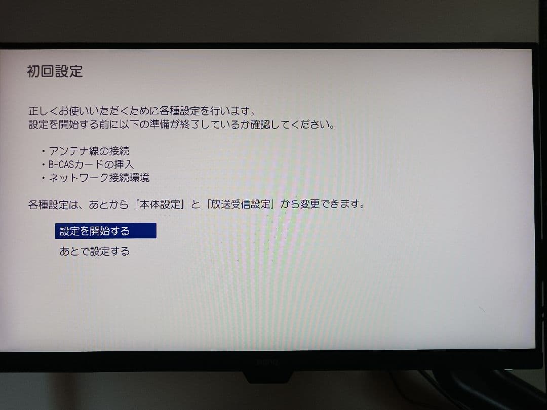 テレビ I-O DATA REC-ON HVTR-BCTX3