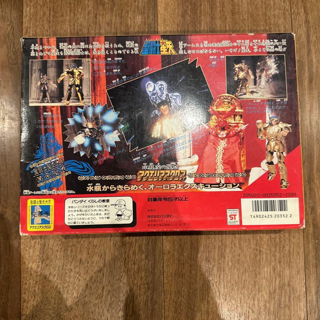 バンダイ 聖闘士星矢 アクエリアス フィギュア