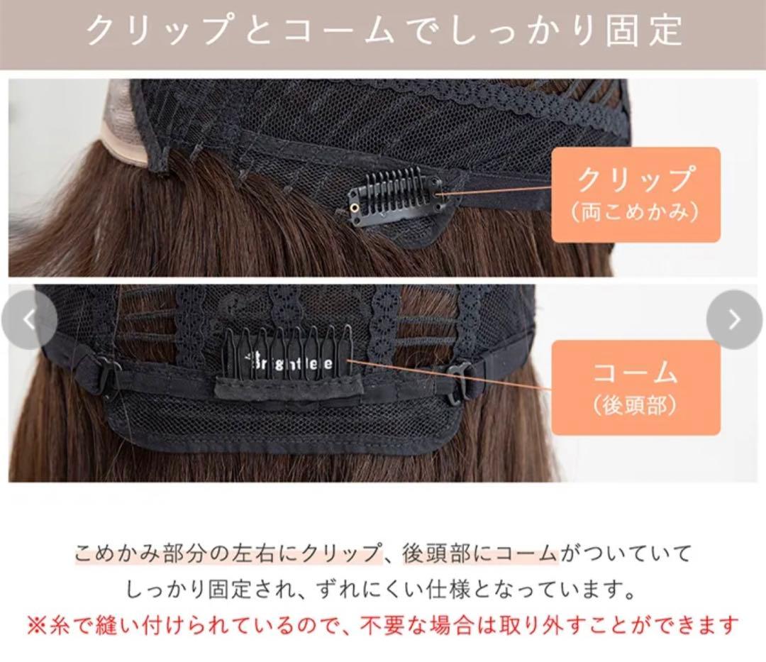 ブライトララ　医療用ウィッグ 部分手植え人毛100%ナチュレシリーズレイヤーボブ