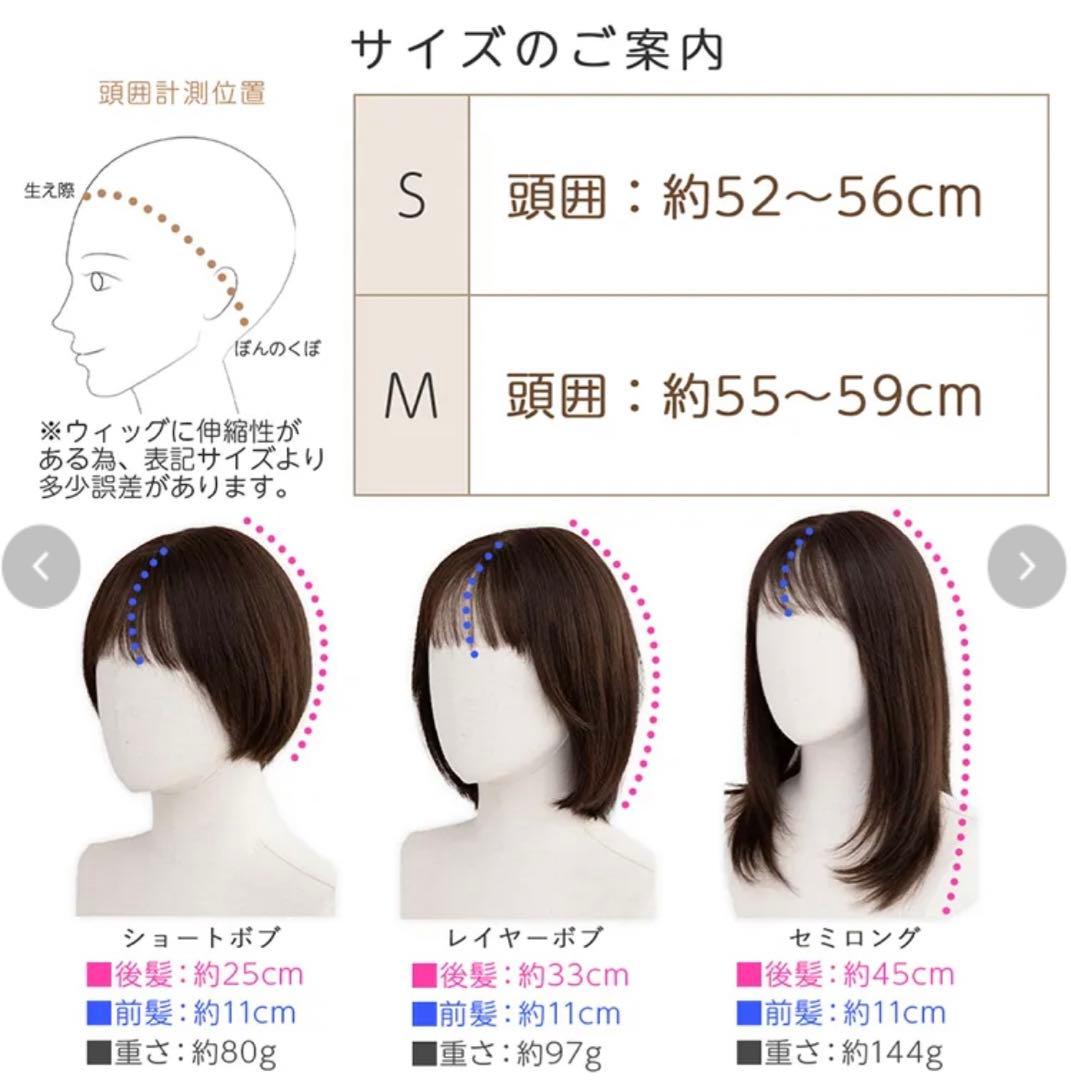 ブライトララ　医療用ウィッグ 部分手植え人毛100%ナチュレシリーズレイヤーボブ