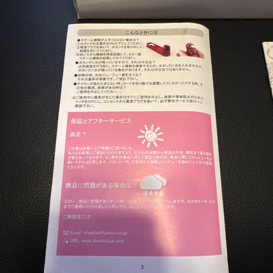 Rhowli ショーリス ストレートプロ sh06r レッド 完品