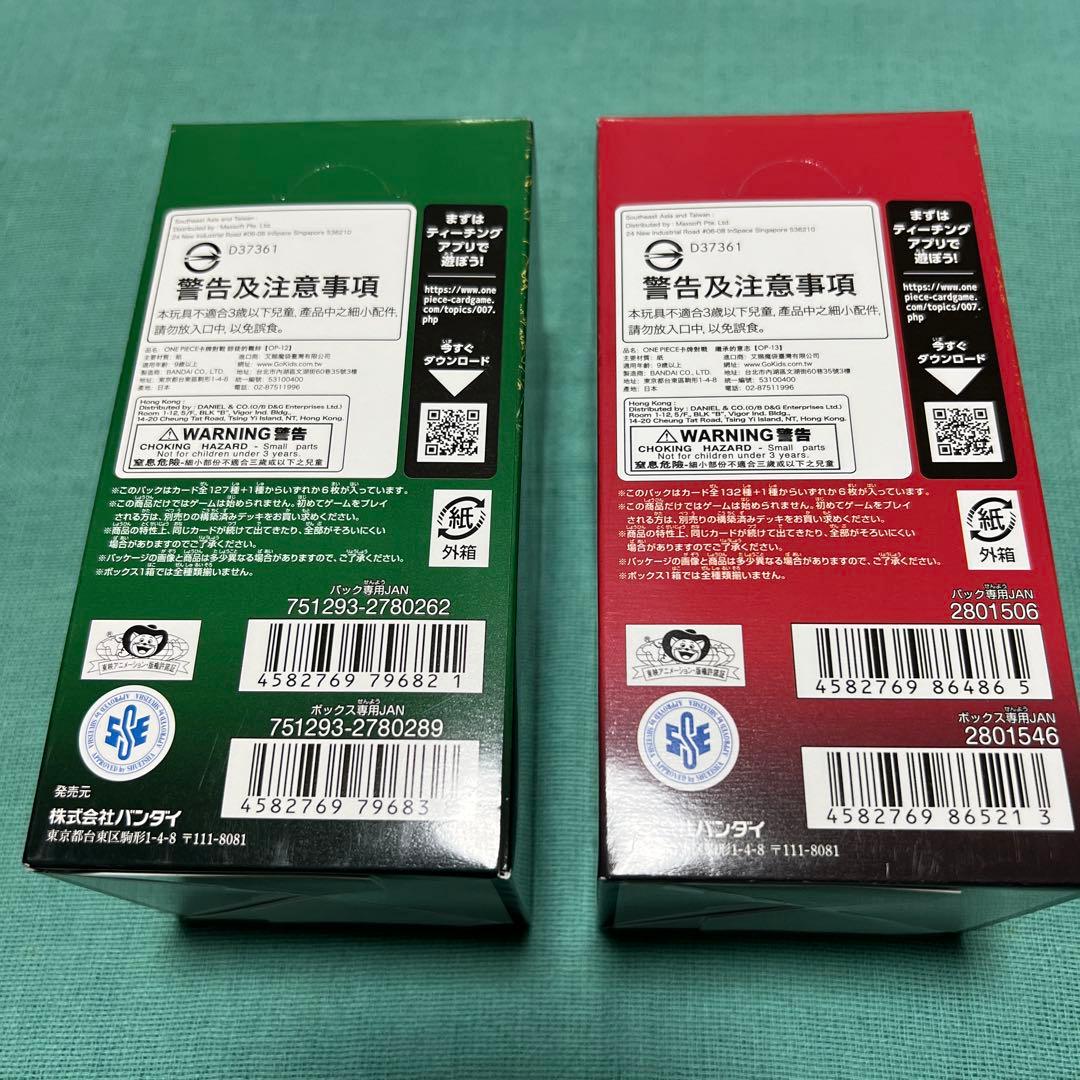 ワンピースカードゲーム 神速の拳　新たなる皇帝　ストレージボックス　未開封7箱