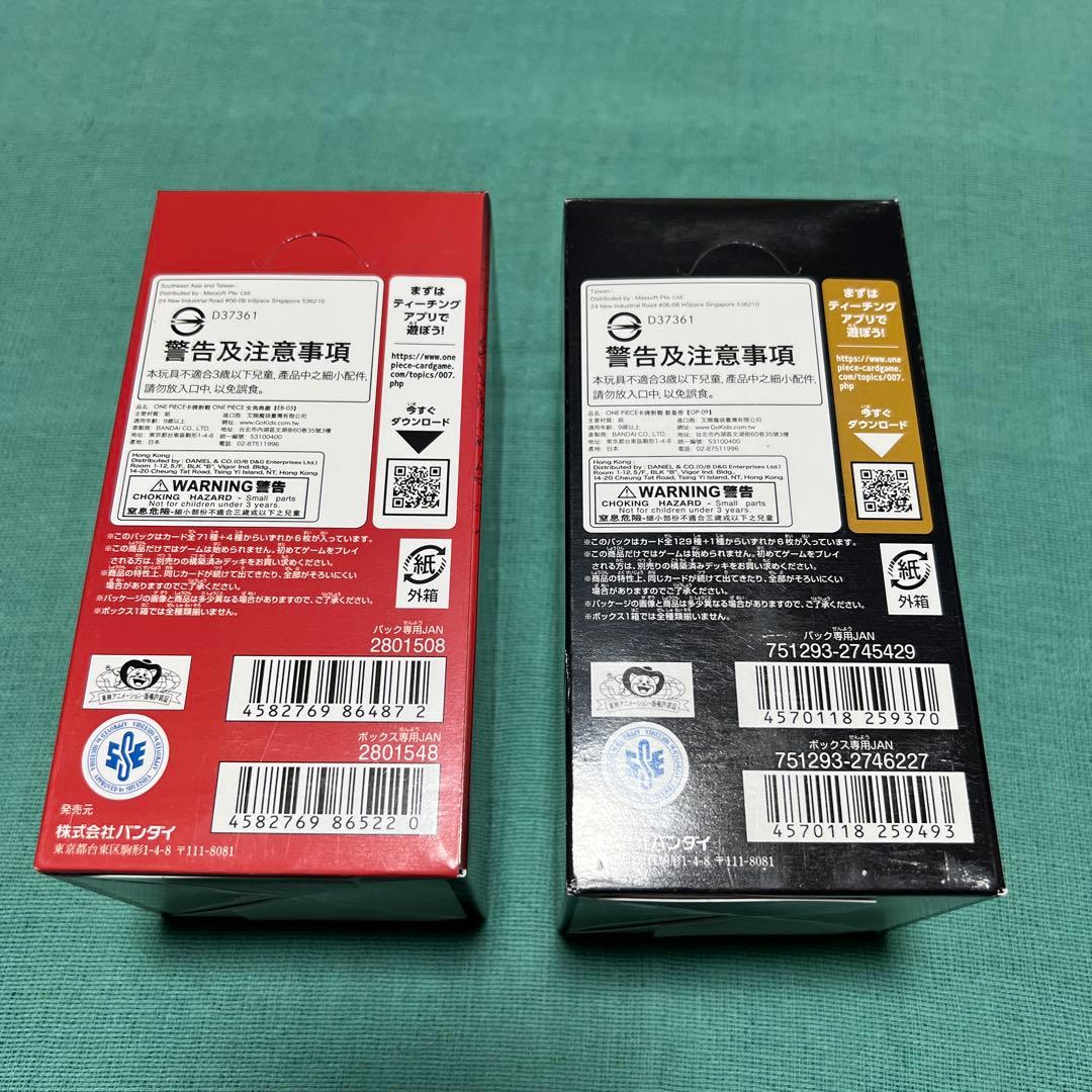 ワンピースカードゲーム 神速の拳　新たなる皇帝　ストレージボックス　未開封7箱