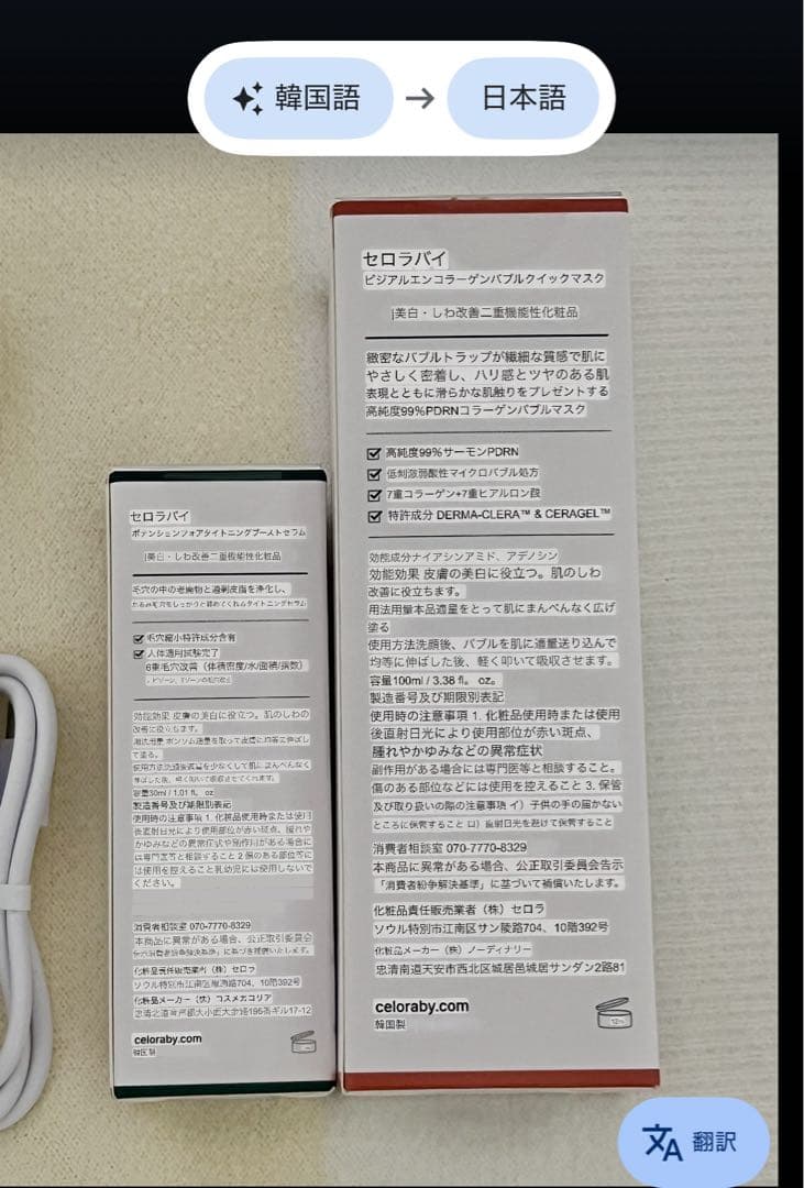 arimekko　PENTA-SHOT 美顔器 セット コラーゲン・セラム