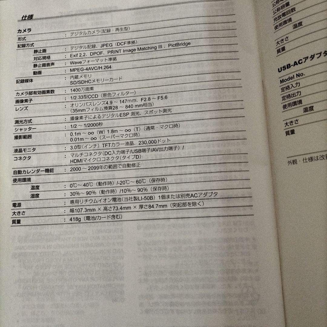 OLYMPUS・ SP-800UZ コンパクトデジタルカメラ1式
