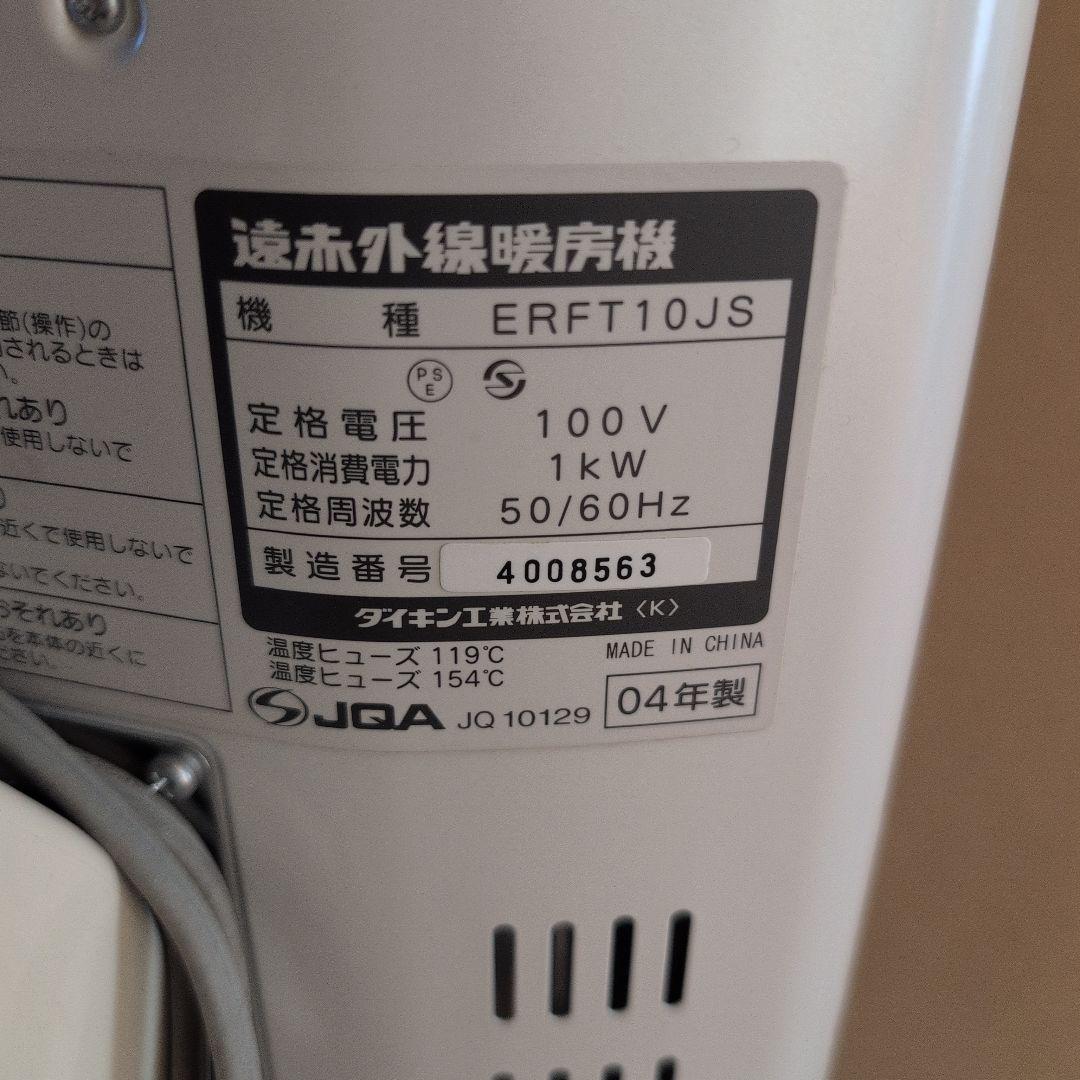 ERFT10JS 電気ヒーター 1kW