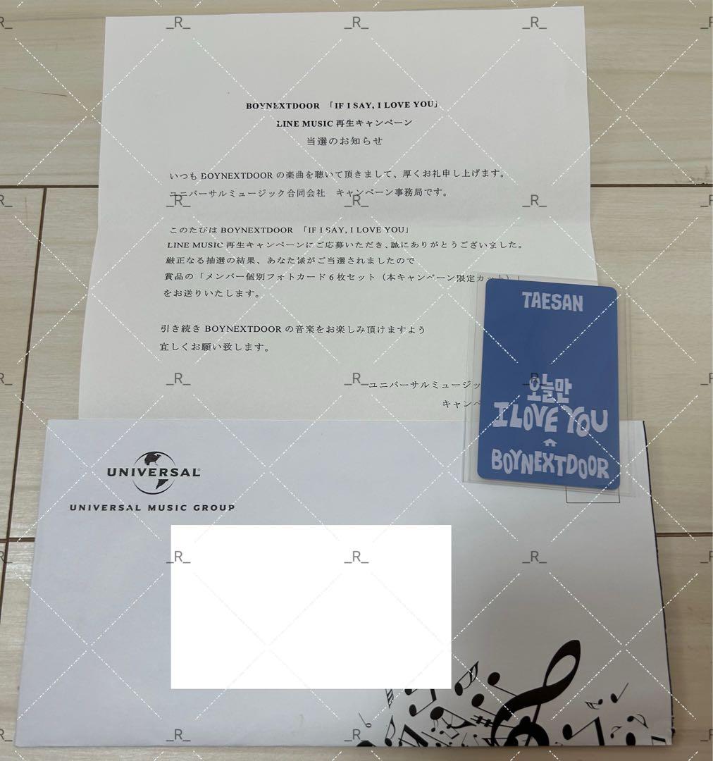 boynextdoor テサン トレカ LINE MUSIC 限定 ラキドロ