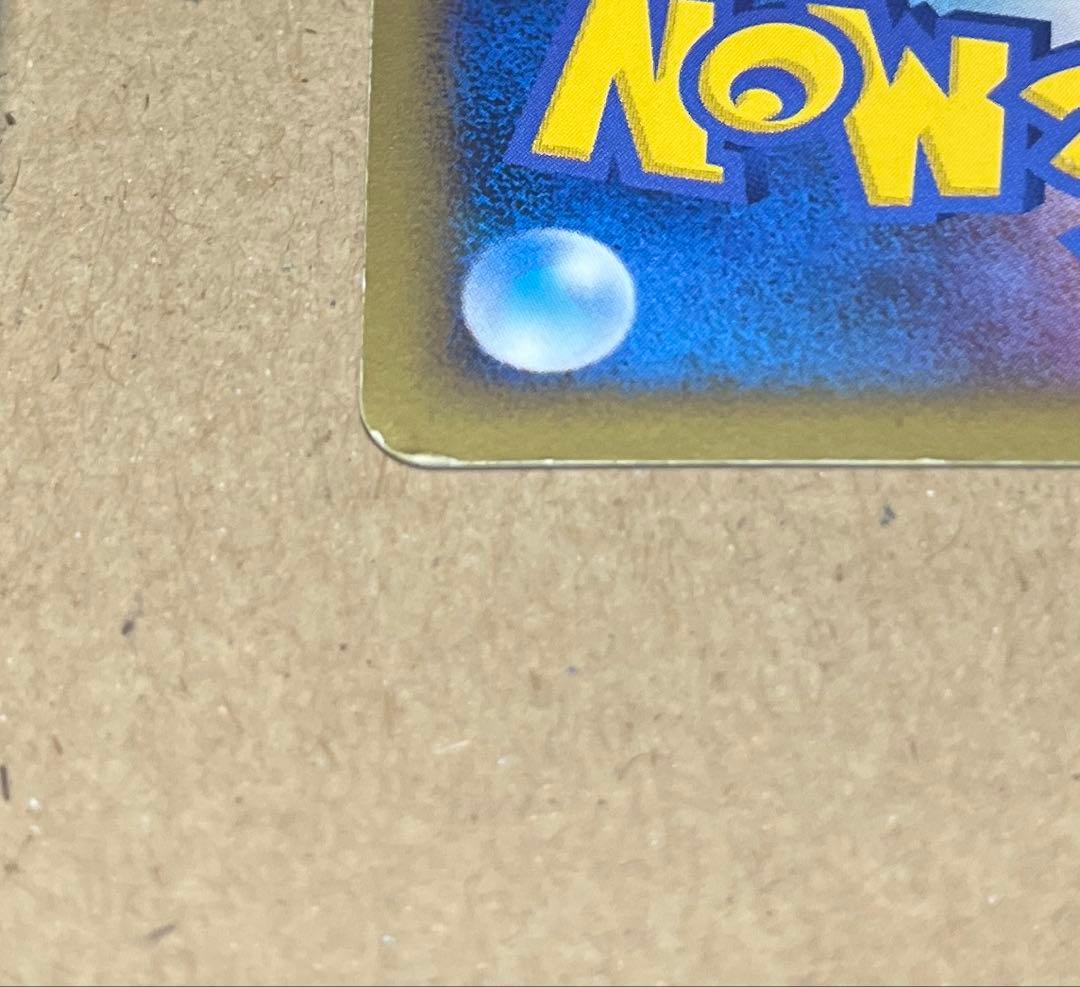 ゼニガメ マクドナルドオリジナル ミニマム★パック 007/018 渦巻