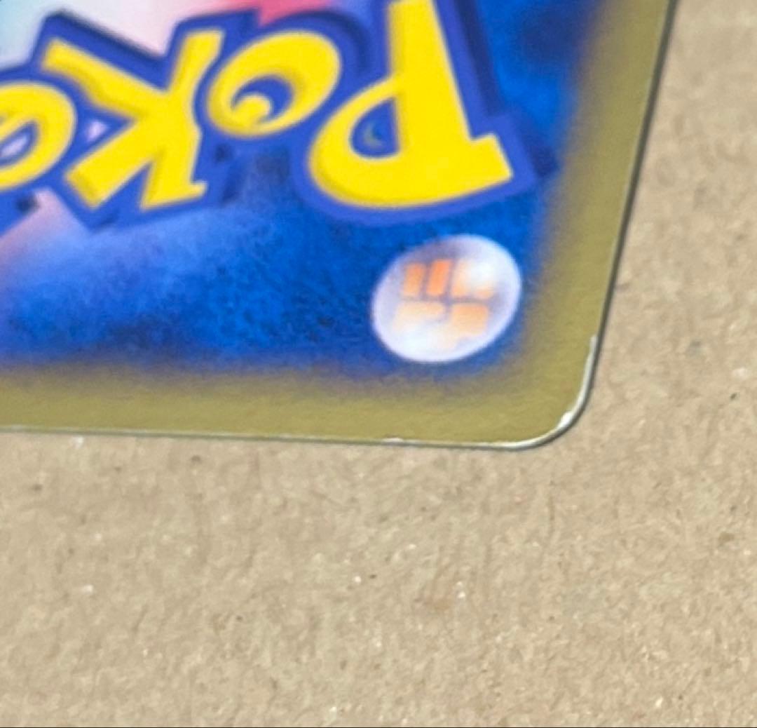 ゼニガメ マクドナルドオリジナル ミニマム★パック 007/018 渦巻