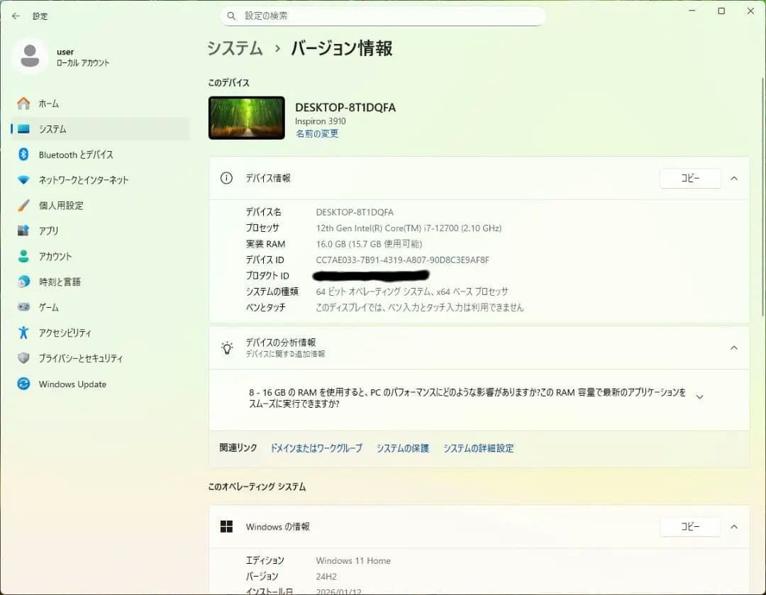 Windowsデスクトップ Dell Inspiron 3910 i7 12700 16GB